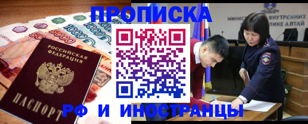 прописка от собственника в Жирновске