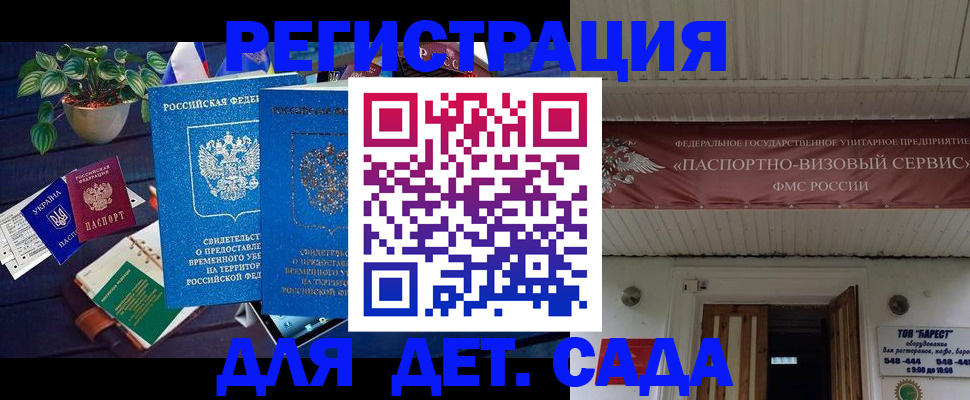 временная регистрация законно в Жирновске