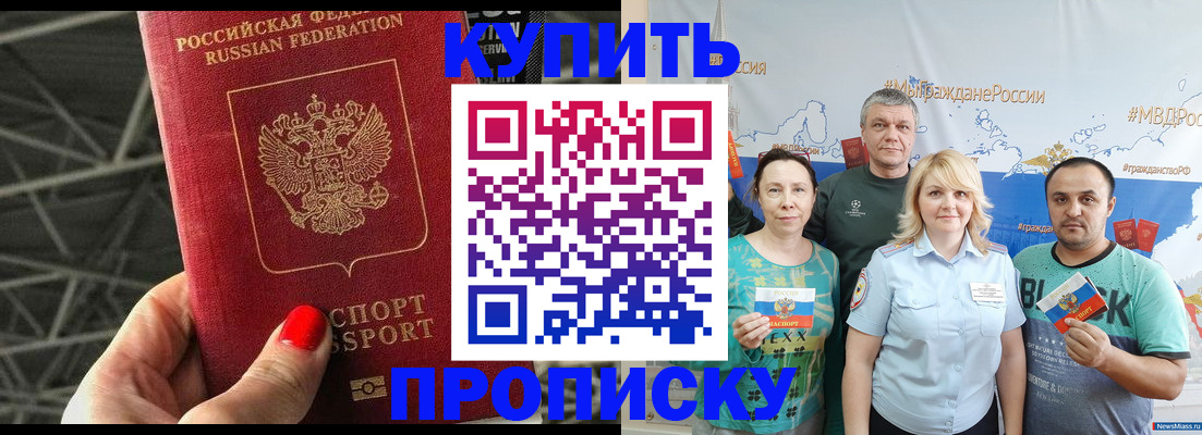 временная регистрация 2025 в Жирновске