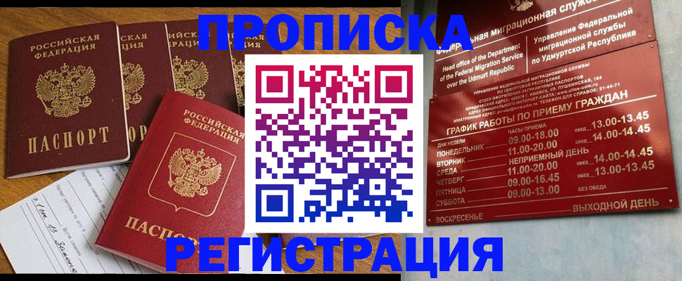 прописка для школы в Жирновске