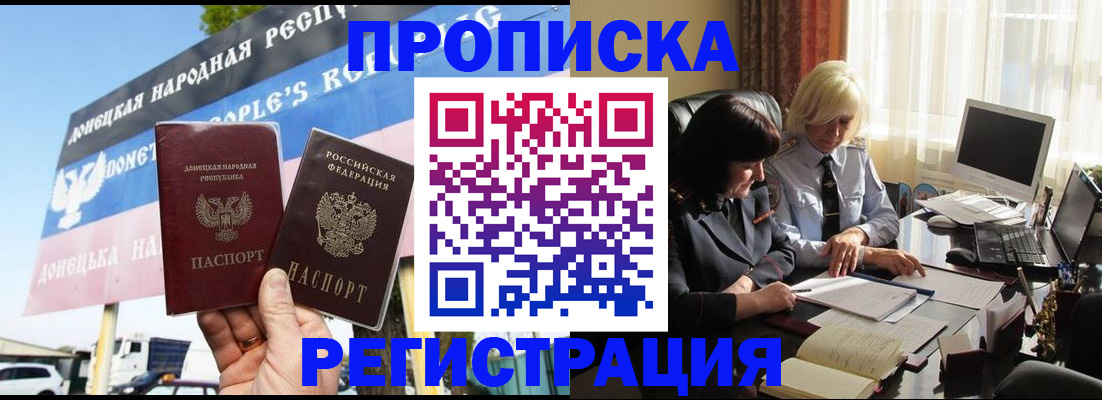 прописка для школы в Жирновске